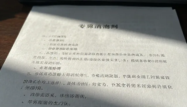 分装技术在化工产品中的应用问题分析